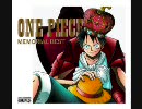 ONE PIECE MEMORIAL BEST [DVD付初回限定盤]