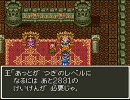 【SFC 版】ドラクエ３をｇｄｇｄ実況【目指せ女賢者ハーレム】　part11