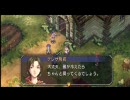 RPG下手な私が「空の軌跡FC｣をまったり実況プレイ　Part46