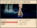 【てとりこ】LADY PEARL実況　Part45