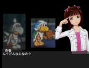 【アイマス×マリオストーリー】アイマストーリー　第２話