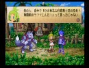 【のんびり実況】中古で買ったゲームを晒しながらプレイしてみる Part 6