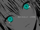 【ねこ兄】 色のない世界 【歌ってみた】