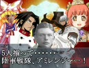 東方現人神　PART1「陸軍戦隊アミレンジャー参上！！」