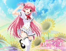 【高画質】あまつみそらに！【デモムービー】