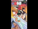 幽遊白書 FINAL 魔界最強列伝 BGM集