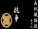 再就職物語第参話