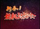 新春競艇討論会 #2　 2007（平成19年）制作