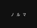 【ゆっくりで】たんたんと不思議な話する【ノルマ】