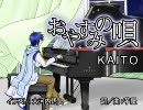 【歌ってみた】おやすみの唄を1オクターブ上で歌ってみた【いなか】