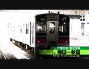 奥羽本線の前面展望（峰吉川〜大張野）