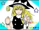 幻想郷ごと亜空の使者入り　三十四話