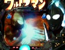 【パチンコ】CRぱちんこウルトラマン 頑張れ科特隊＆目指せＳＥ 16