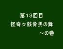 【両手盾縛り】ゴリ押しデモンズソウル　第13回目【実況】