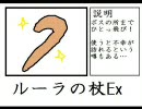 【実況】良夫がドラクエのモンスターズをしっぽりプレイ：Part９