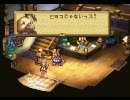 何週目か判らない聖剣伝説LOMのシナリオを暇人が全力でプレイ 第22回