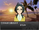 【NovelsM@ster】ニコマス的オチ動画。【彼女はトオい空の下】