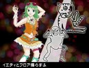 【歌ってみた】 私のUMA様 【ともの】