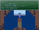 昔安価で作ったRPG「ふとといと」 part1後編