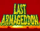 PCE版ラストハルマゲドン初期戦闘BGM（LAST ARMAGEDDON）