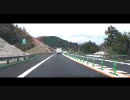 【車載動画】鳥取自動車道を走ってみた(PART1)