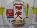 麺の達人をとってみた。