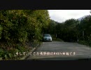 【酷道ラリー】国道405号線 その17