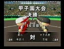 【パワプロ15】安西先生・・・野球が・・・したいです【実況】part39