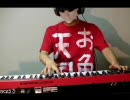 【けいおん！！】二期OP『GO! GO! MANIAC』をキーボードで弾いてみた【祝】