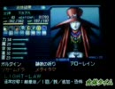 【ＤＳ実機】真・女神転生STRANGE_JOURNEY 【実況プレイ】Ｐａｒｔ65-3