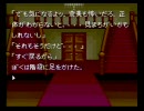 【女子二人が】弟切草【初会話で実況】part2