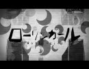 【ニコカラ】ローリンガール(On Vocal/キー+3)【秋赤音PV版】