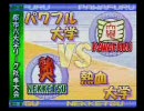 【パワプロ6】全シリーズでオールA作る【熱血大学２年生1/2】
