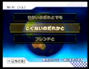 【マリオカートWii】メチャクチャ落ち着いて実況　part１