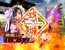 【三国志大戦３】コメでデッキをリクエストされつつ大尉を目指す１０
