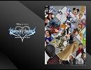 kingdom Hearts Birth By Sleep BGM 「A Twinkle In The Sky」　高音質