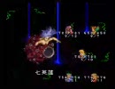 Θ喋りながらロマサガ２を初プレイその４６Θ