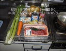 【裸の大将クッキング】ハヤシライスを作ってみよう～前編～