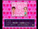 レトロなgameをやってみた【人生ゲーム編】　part/1