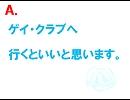 【カナダでは】誰？の家に届いた質問たち【どっちが北ですか？】