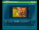 紳士の嗜み【オプーナ】を再実況してみる番外編《ノラネコの夢》