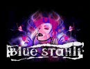 【作業用BGM】 Blue Stahli