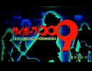 パチスロ　サイボーグ００９　実機配信　その２（設定5　5000G勝負）