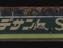 巨人　松本哲也のスーパーキャッチ
