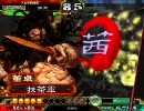 【三国志大戦３】目指すは大徳Ｍaster！　ＶＳ暴虐