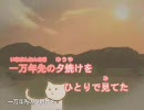 【着メロ】Starduster（初音ミク）を着メロにしてみた。