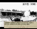 【停止中】思信の世界大戦記part3