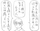 イケ幻「闘朋永夜集①」