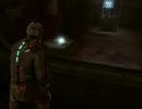 [実況DeadSpace]主婦が旦那の留守中にクリーチャーと戦ってみた。-7