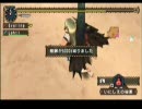 【MHP2G】ゆるっと狩人PART番外編・ｗ・戦う理由、死ぬ理由